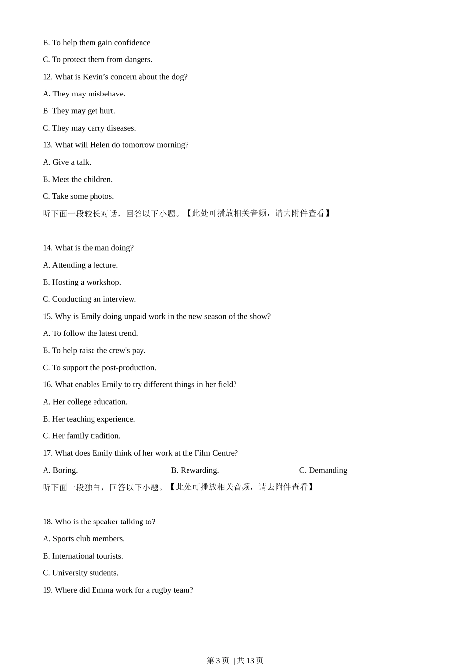 2022年高考英语试卷（新高考Ⅱ卷）（空白卷）_第3页