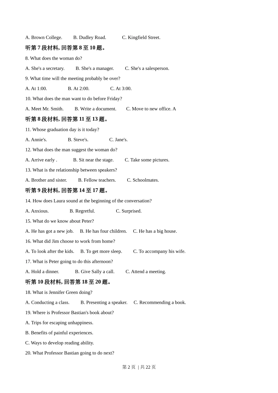 2022年高考英语试卷（浙江）（1月）（解析卷）_第2页