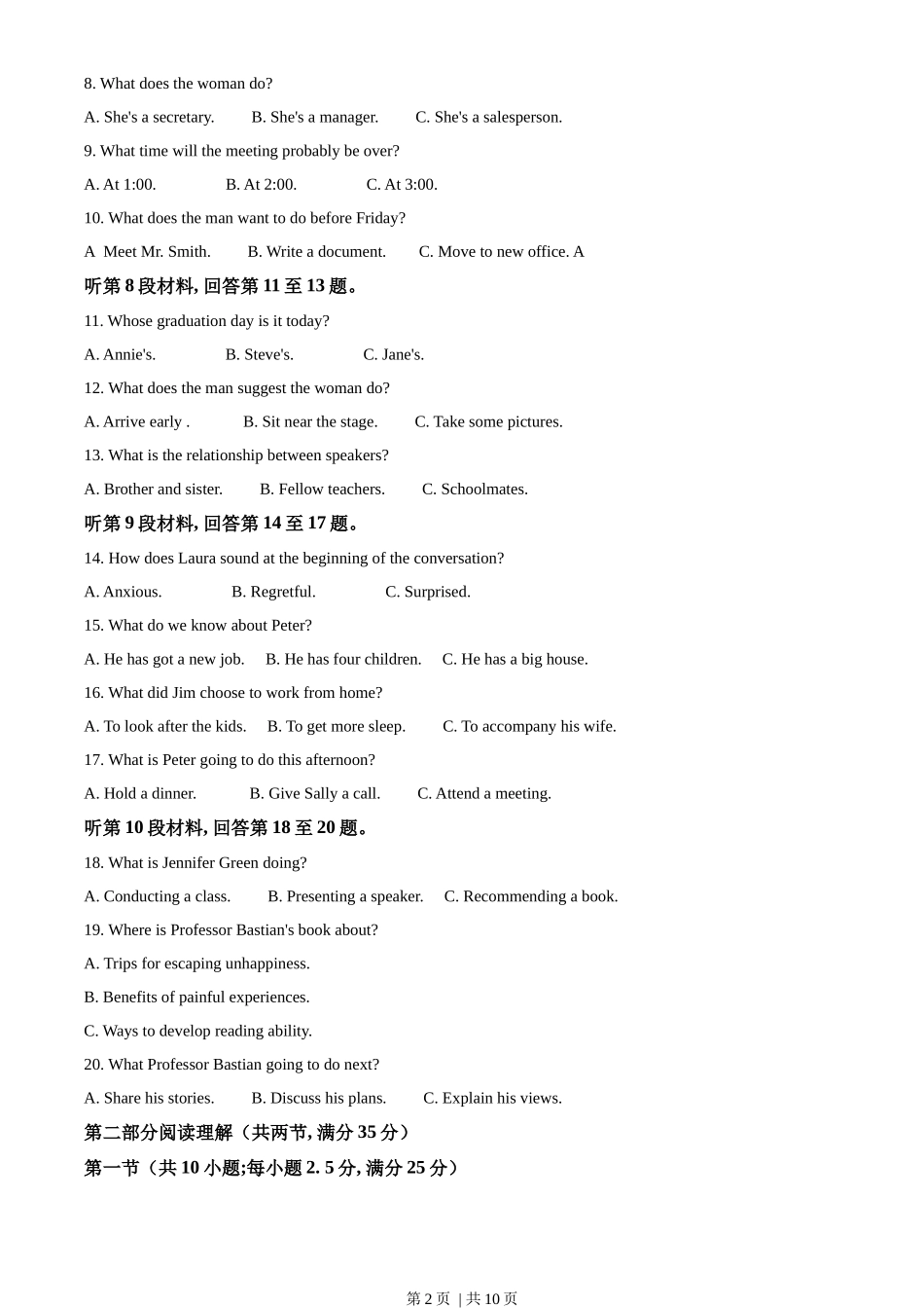 2022年高考英语试卷（浙江）（1月）（空白卷）_第2页