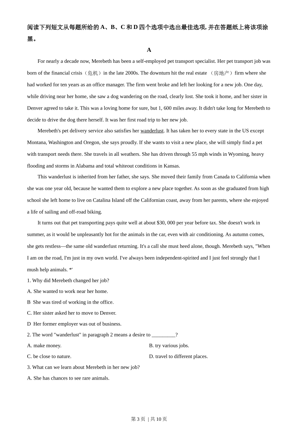 2022年高考英语试卷（浙江）（1月）（空白卷）_第3页