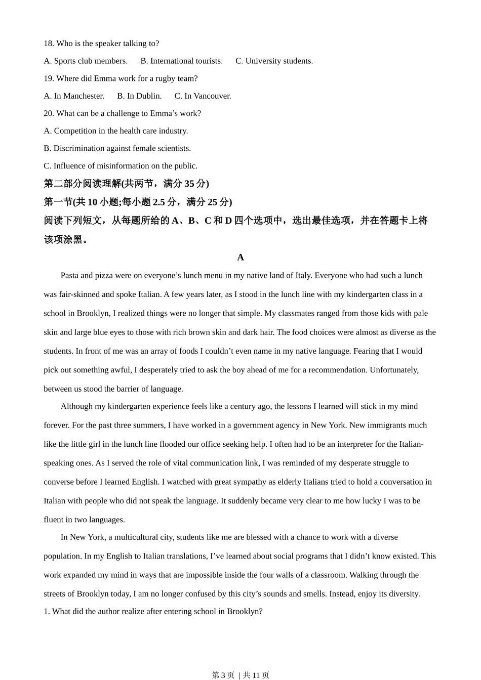 2022年高考英语试卷(浙江)(7月)(空白卷)_第3页