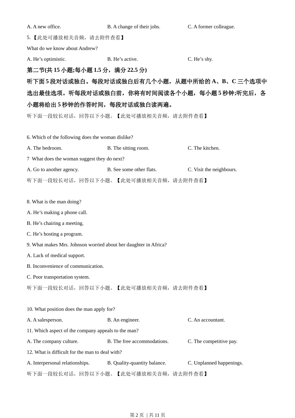 2023年高考英语试卷（全国乙卷）（空白卷）_第2页