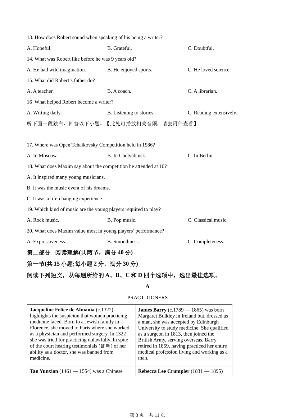 2023年高考英语试卷（全国乙卷）（空白卷）_第3页