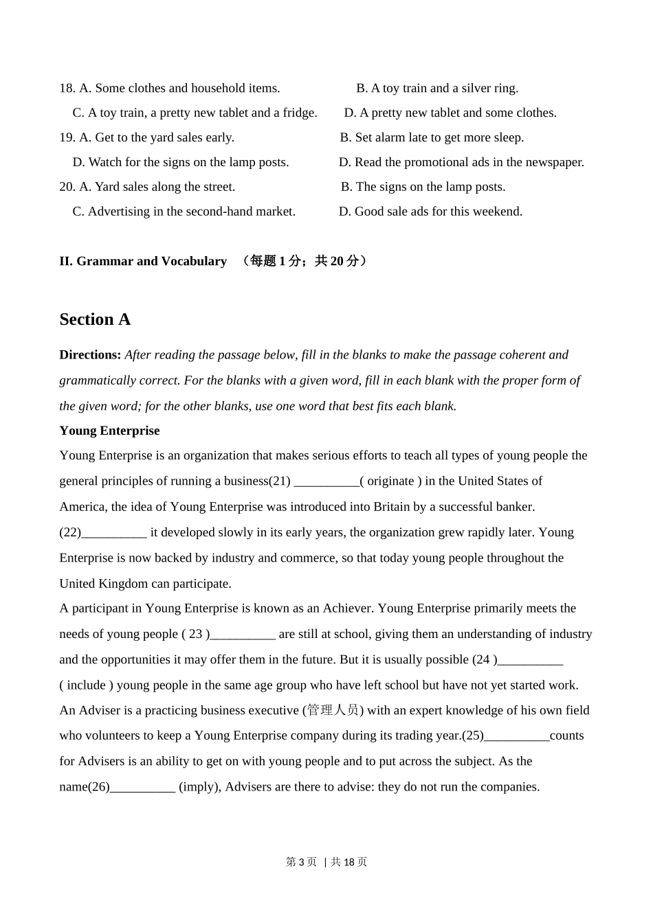 2023年高考英语试卷（上海）（春考）（空白卷）_第3页