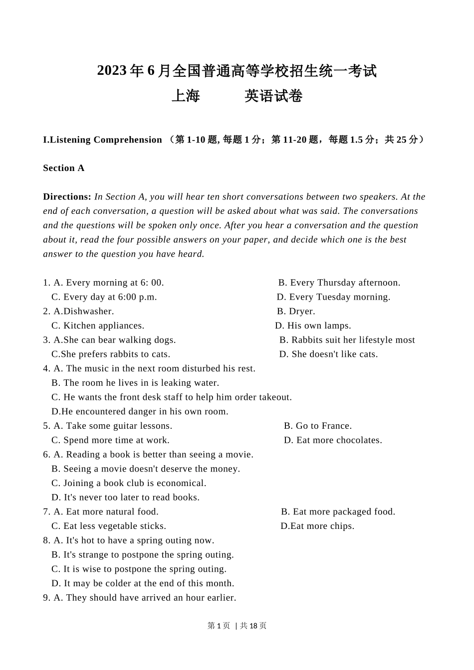 2023年高考英语试卷（上海）（秋考）（空白卷）_第1页