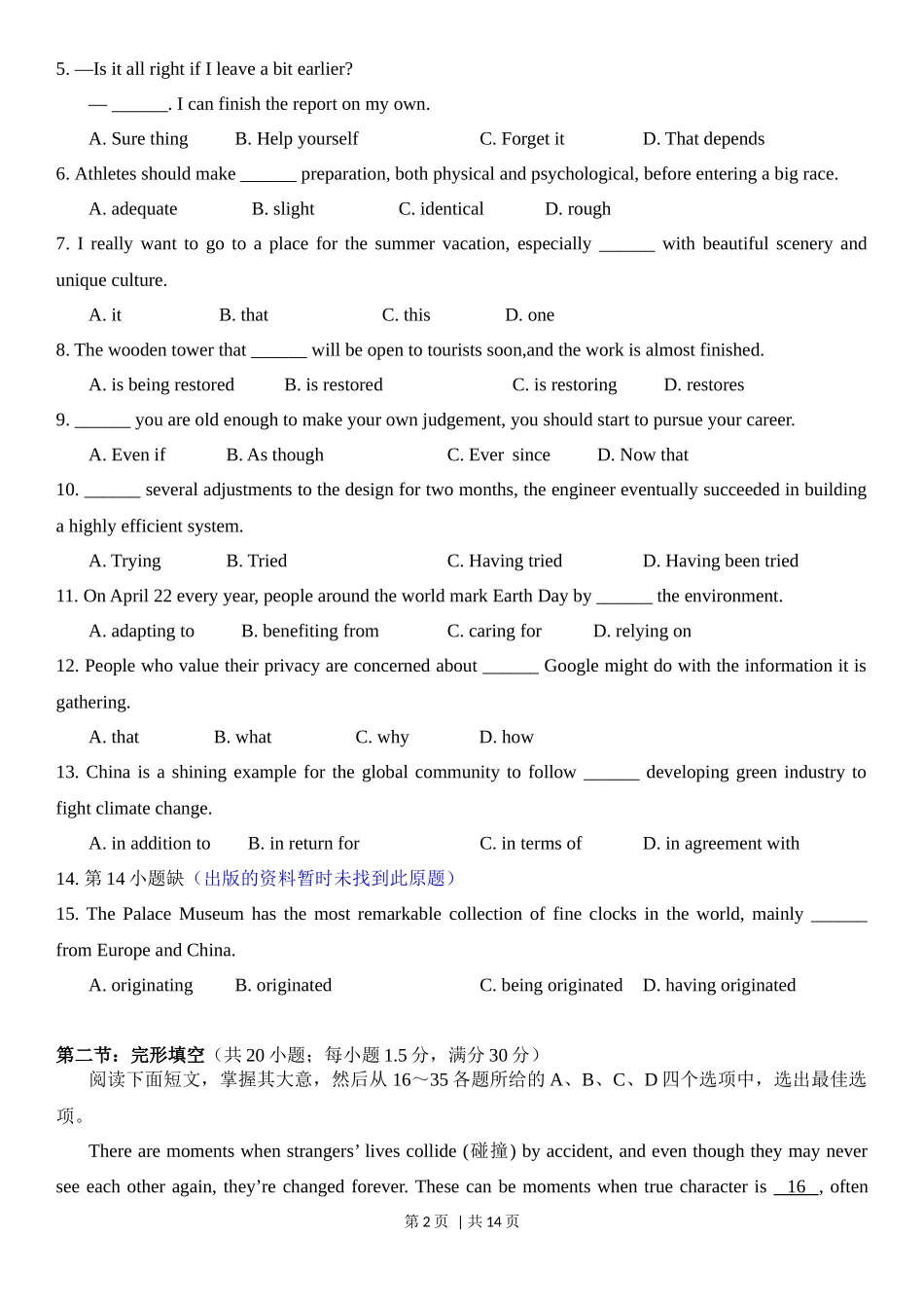2023年高考英语试卷（天津）（第二次）（答案卷）_第2页