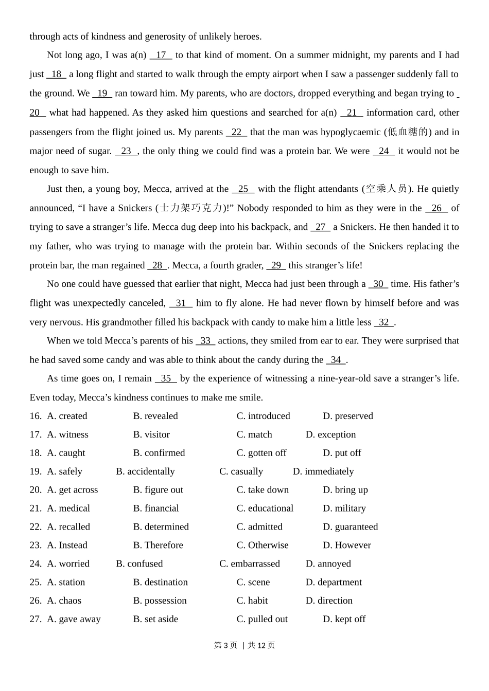 2023年高考英语试卷（天津）（第二次）（空白卷）_第3页
