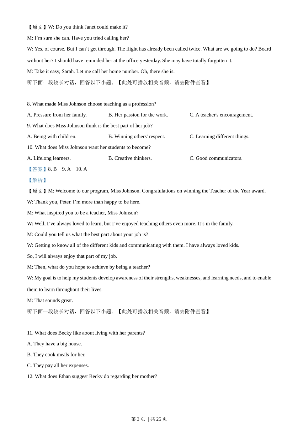 2023年高考英语试卷（浙江）（1月）（解析卷）_第3页