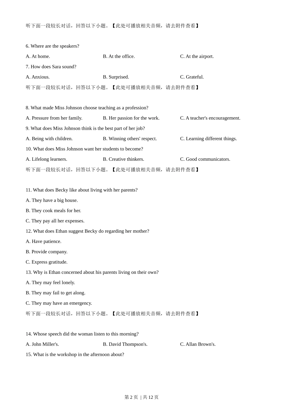 2023年高考英语试卷(浙江)(1月)(空白卷)_第2页