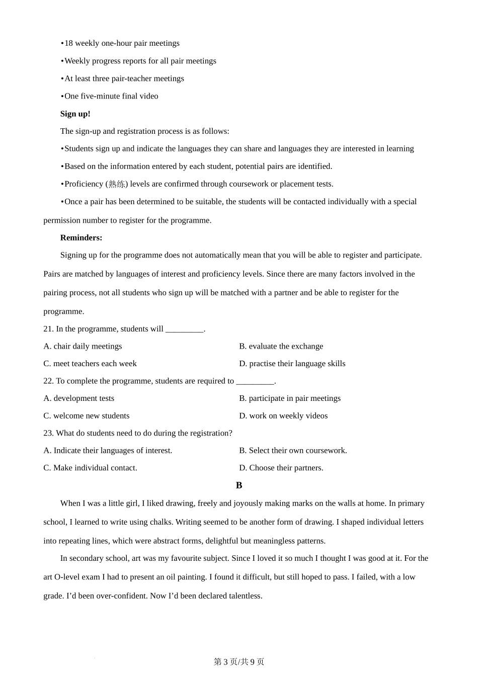 2024年高考英语试卷（北京）（机考 无听力）（空白卷）_第3页