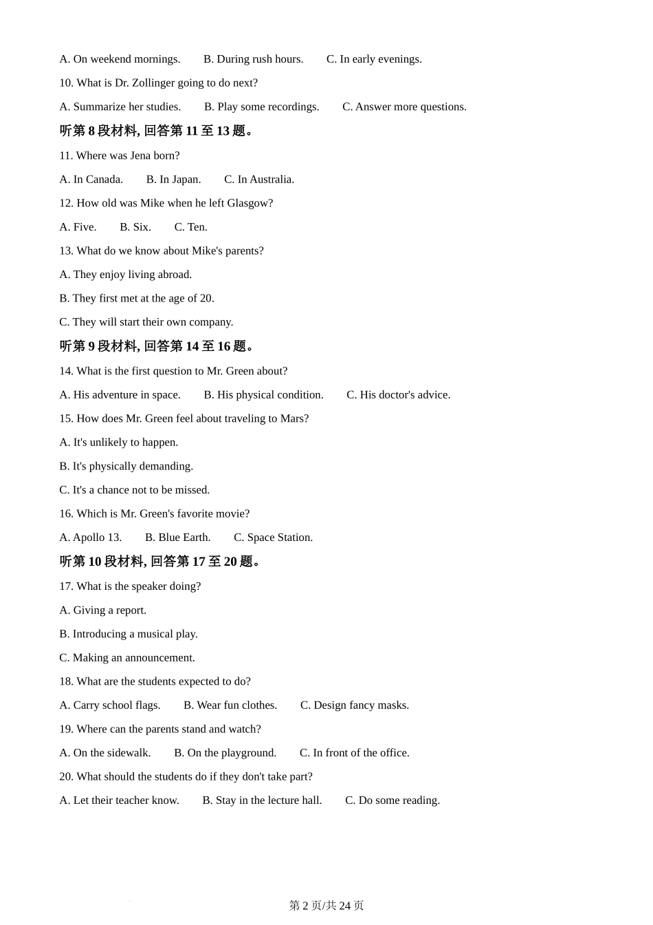 2024年高考英语试卷（全国甲卷）（解析卷）_第2页