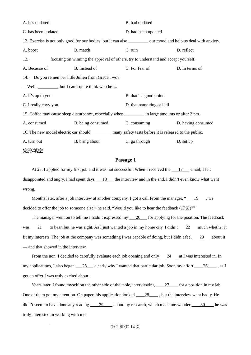 2024年高考英语试卷（天津）（第一次）（空白卷）_第2页