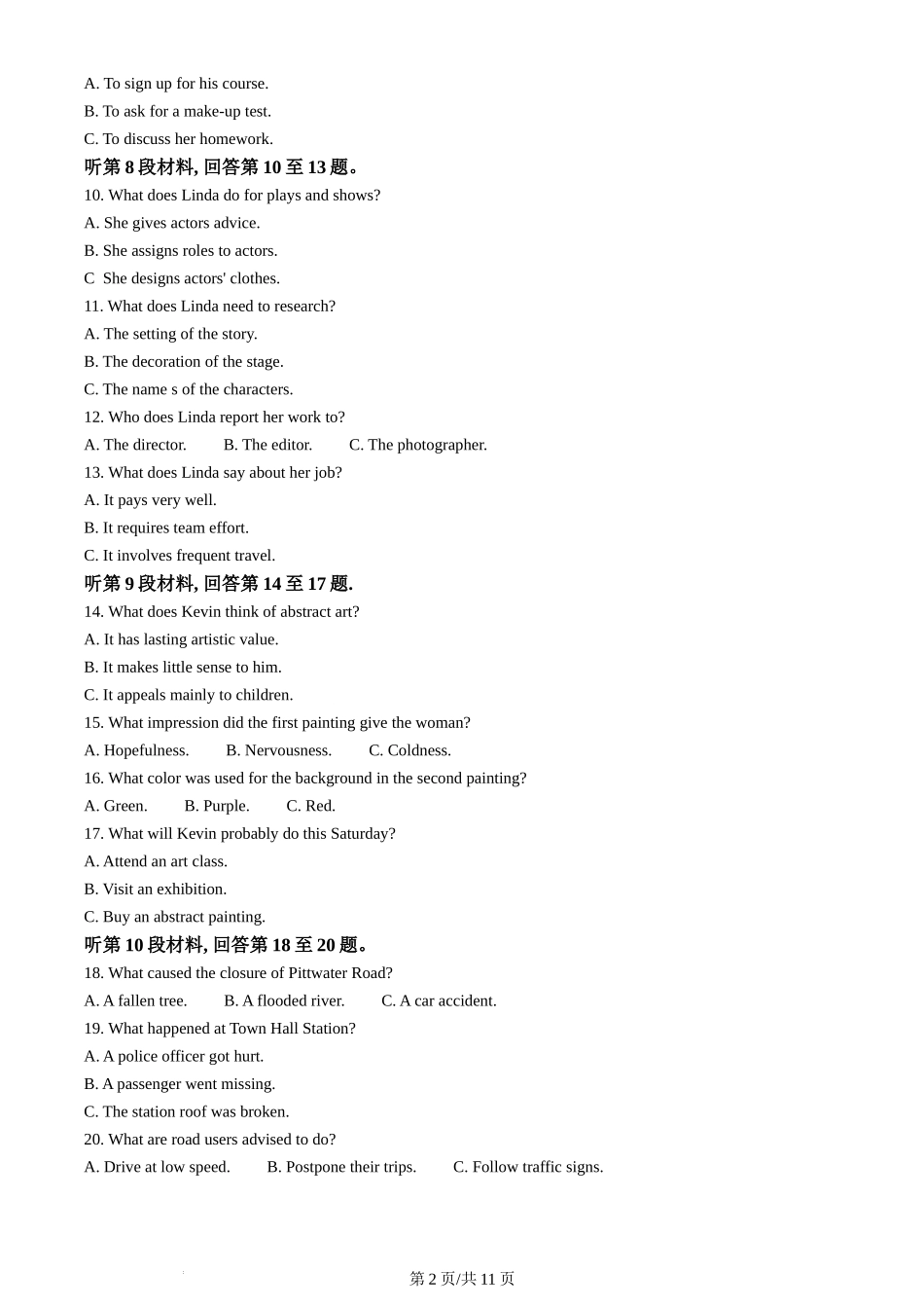 2024年高考英语试卷（浙江）（1月）（空白卷）_第2页