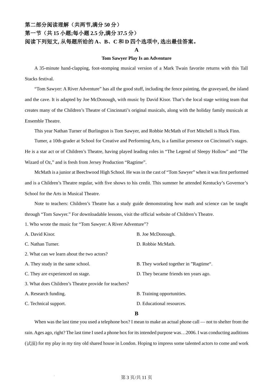 2024年高考英语试卷（浙江）（1月）（空白卷）_第3页