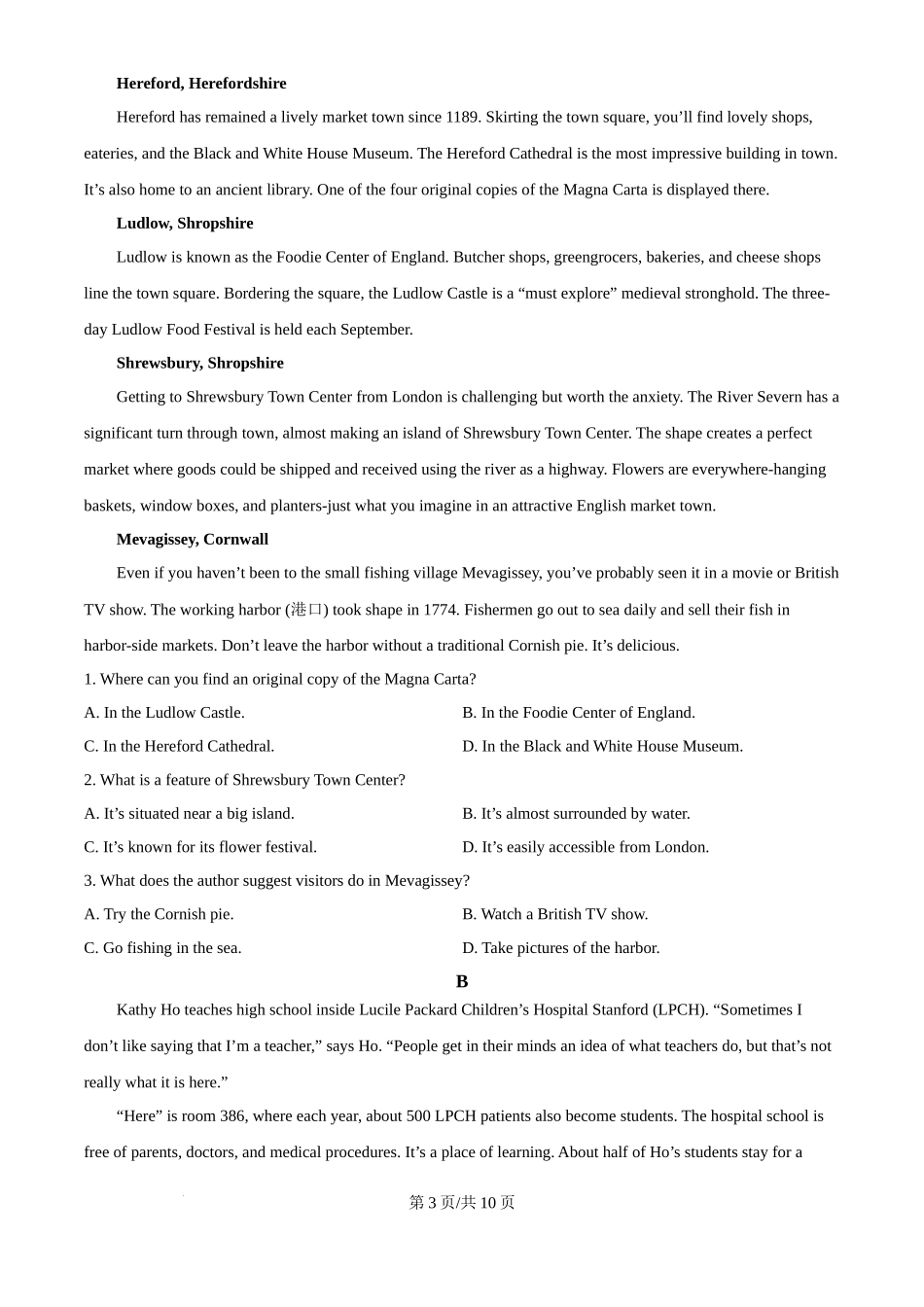 2025年高考英语试卷（全国Ⅱ卷）（空白卷）_第3页