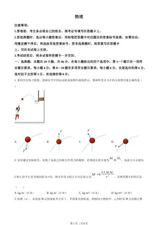 2023年高考物理试卷（辽宁）（空白卷）