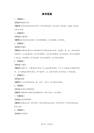 2017年高考化学试卷（浙江）（11月）（解析卷）