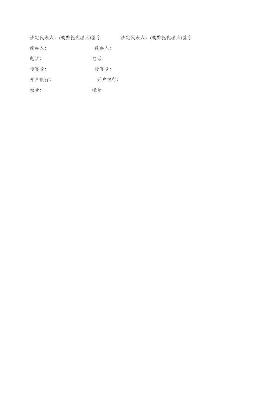 服装购销合同(范本)_第3页