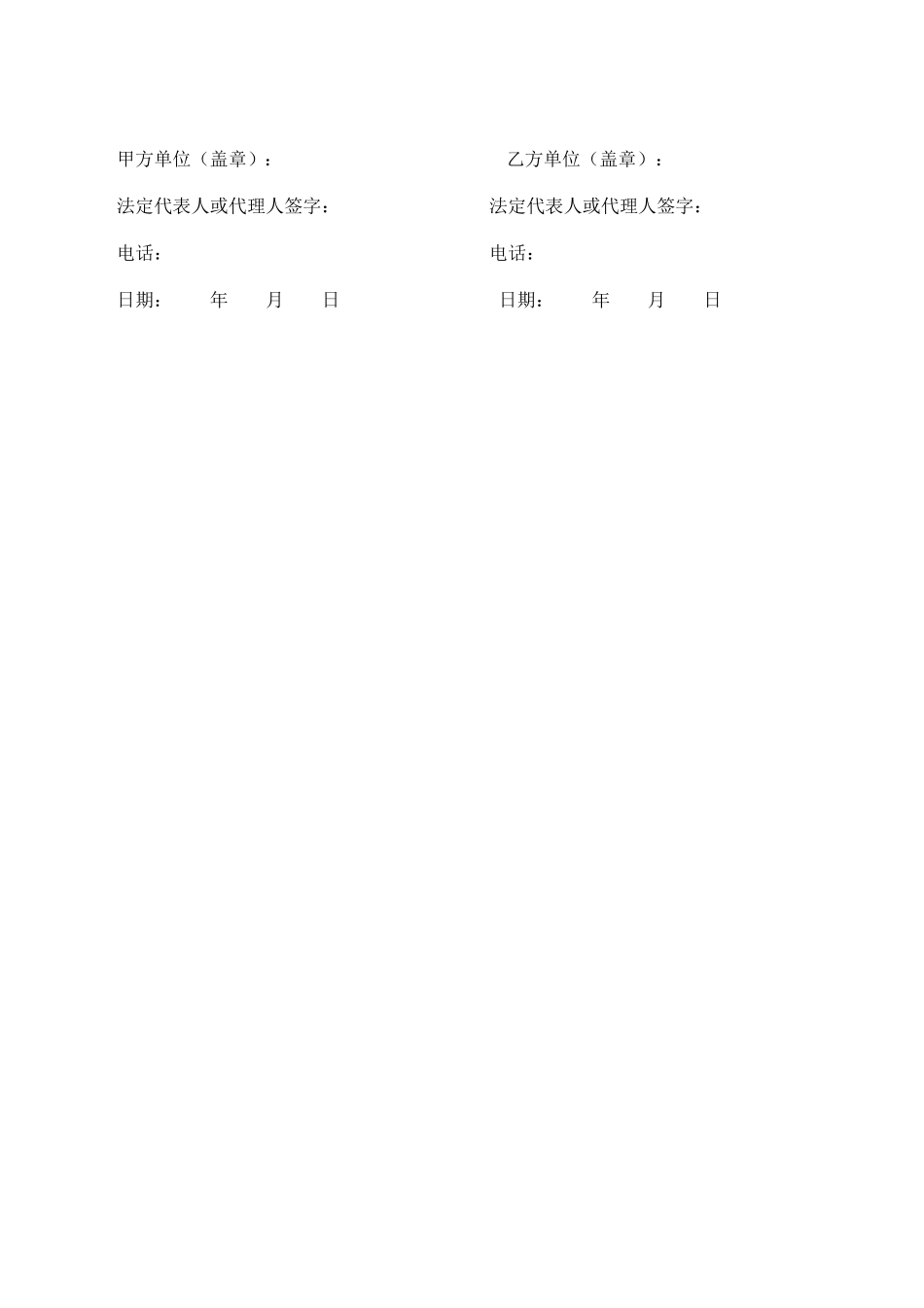 简单试用的苗木购销合同范本_第3页