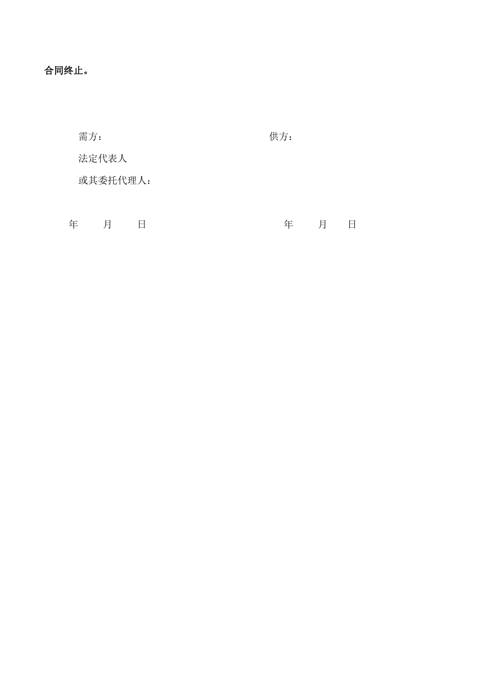 建筑材料购销合同范本_第3页