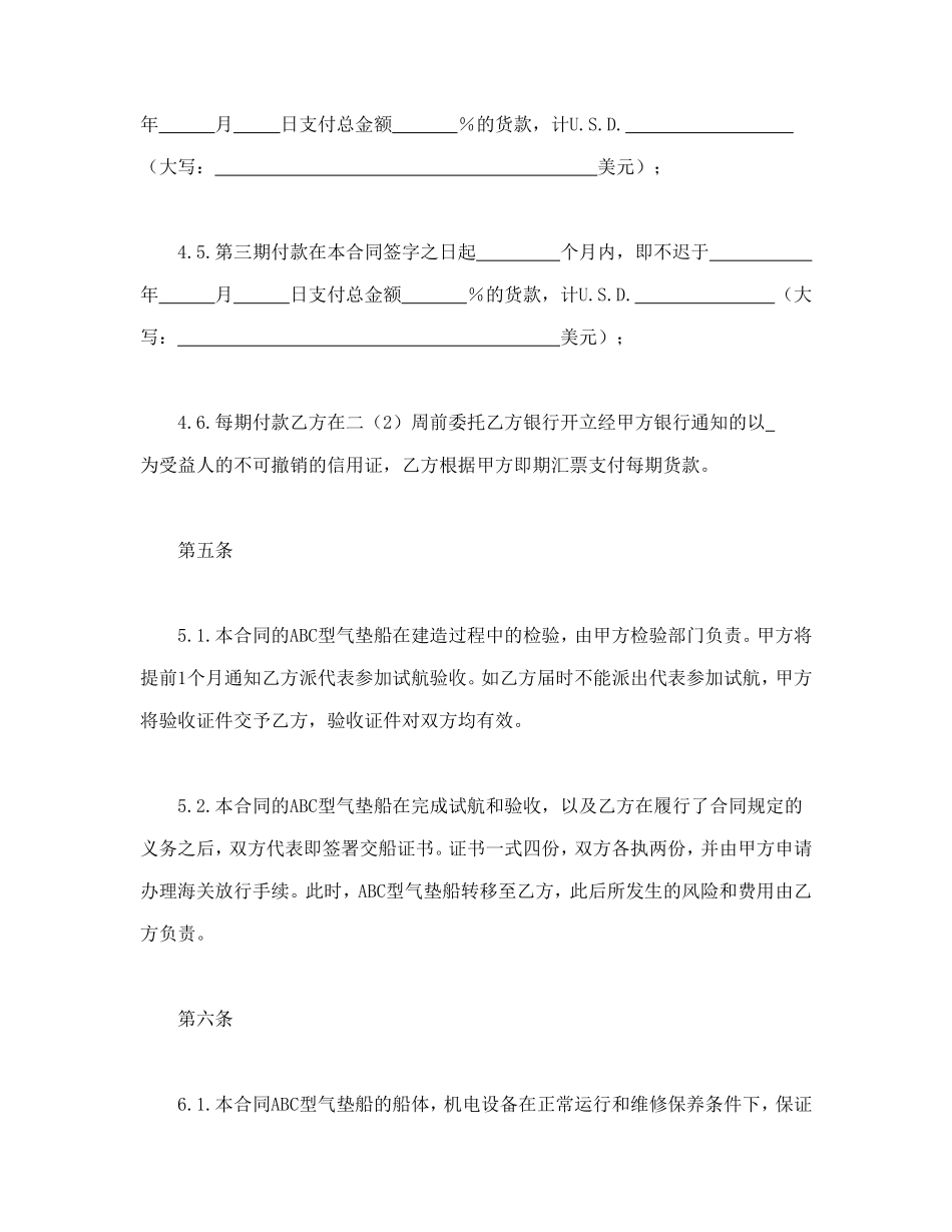 凭规格销售合_第3页