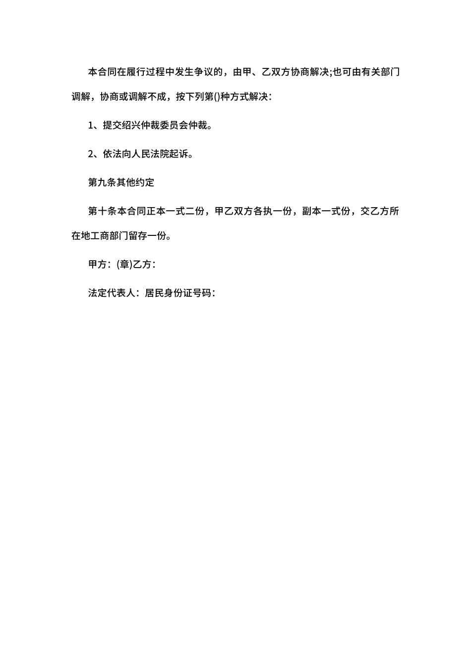 青干茶叶购销合同_第3页