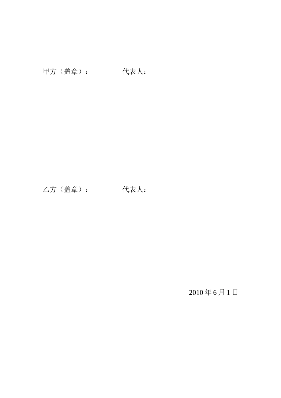 砂石采购合同范本_第2页