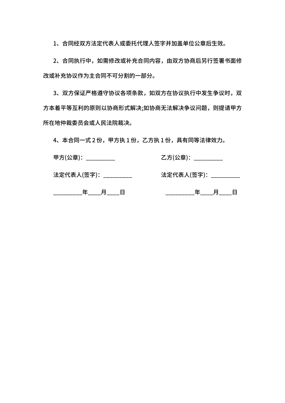 图书购销合同范文_第3页