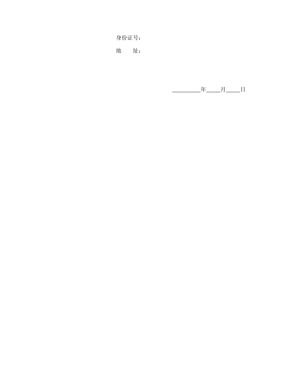 不动产附买回条件契约_第3页