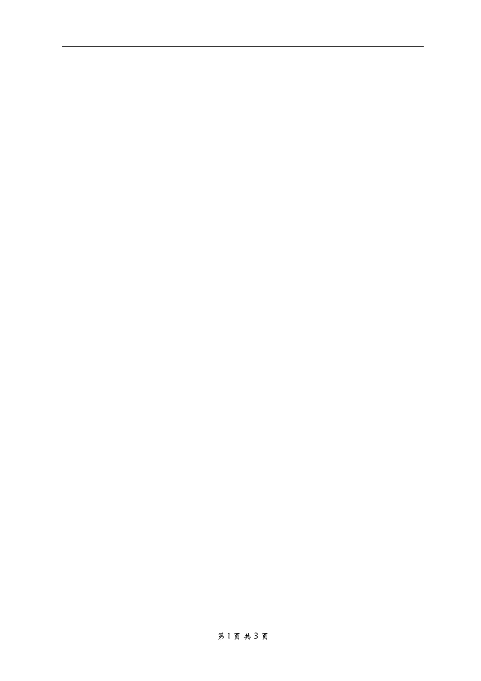 股 份 回 购 协 议 书_第1页