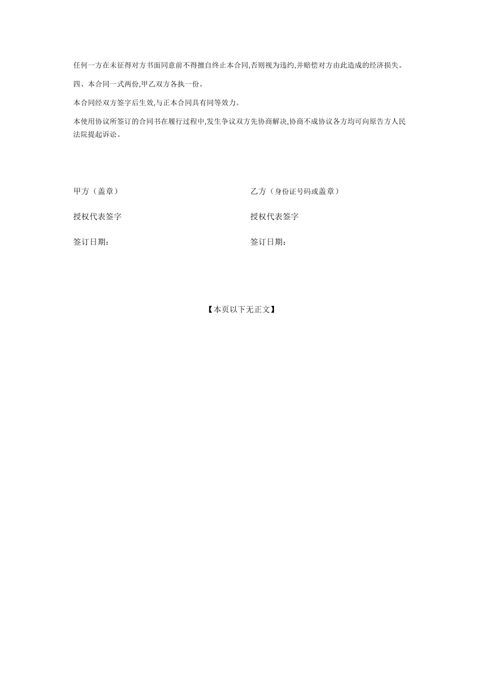 模特拍摄合作合同范本_第2页