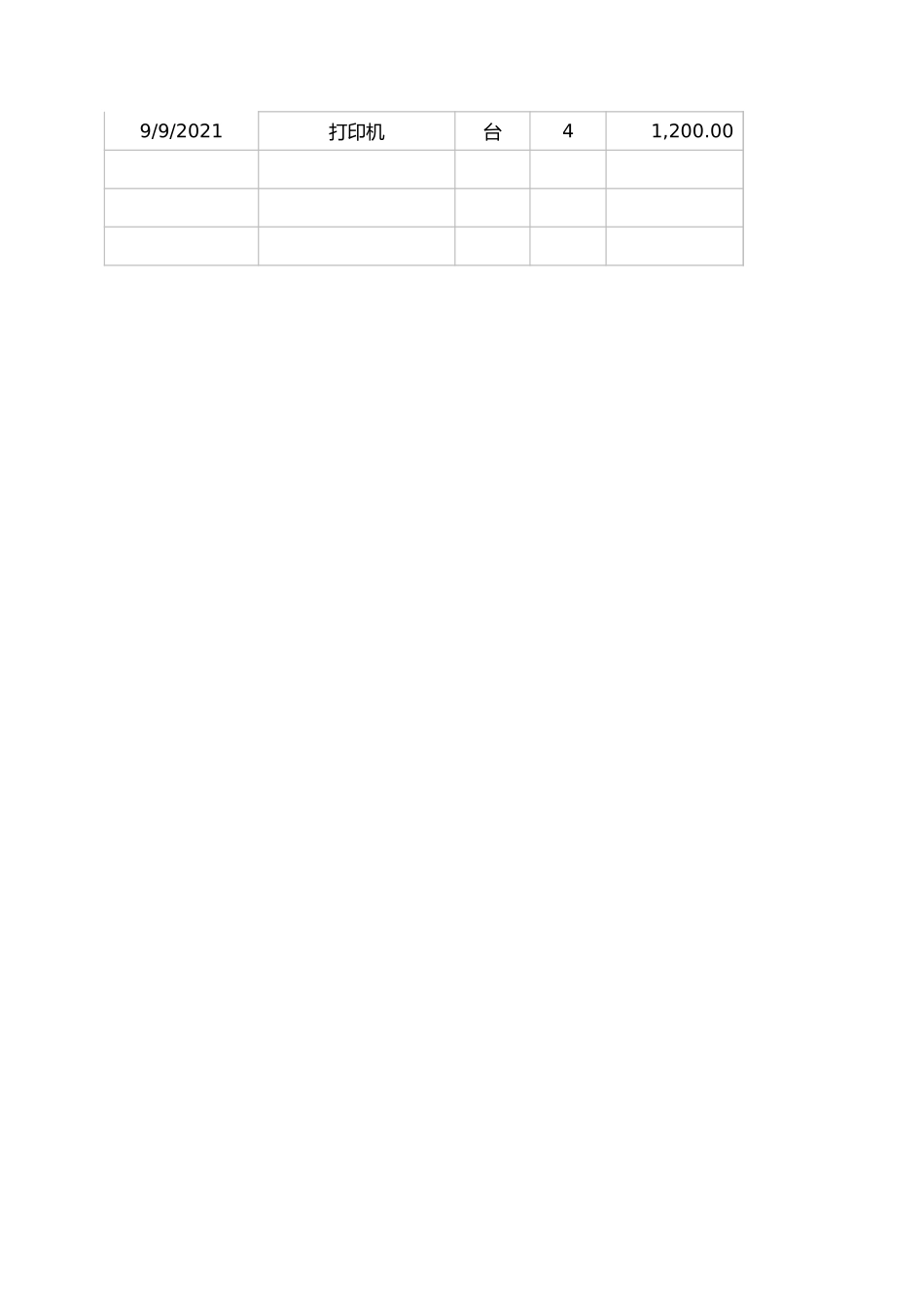 【行政数据】采购管理登记表_第2页