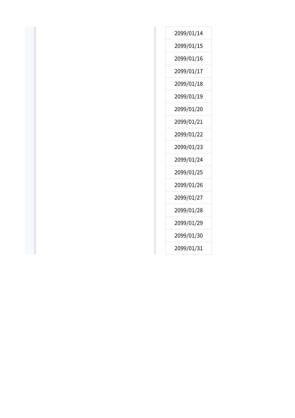 【行政数据】递费月结对账单_第2页