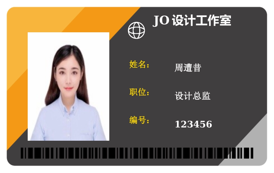 【胸卡管理】员工胸牌吊牌_第1页