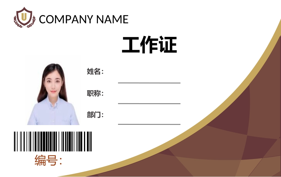 【胸卡管理】作证 胸牌 吊牌 工牌_第1页