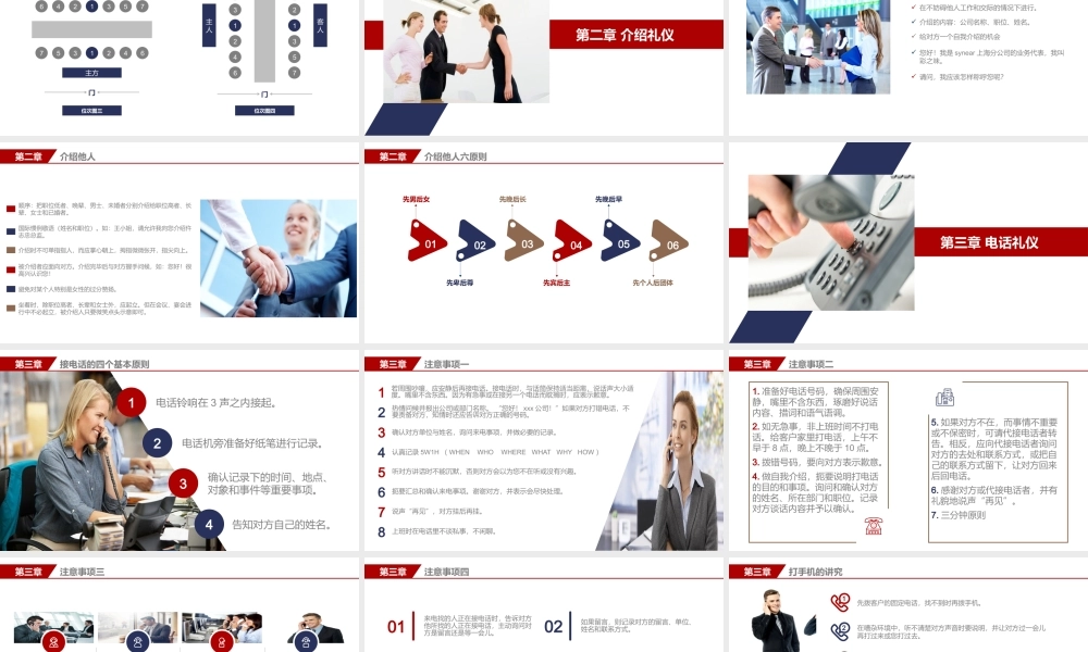 办公室礼仪规范