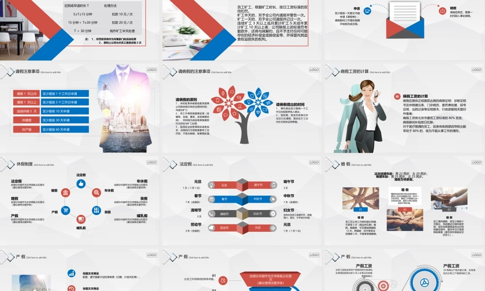 员工规范制度培训