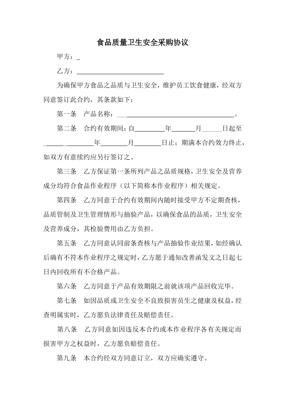 【食堂制度】食堂员工奖罚制度_第3页