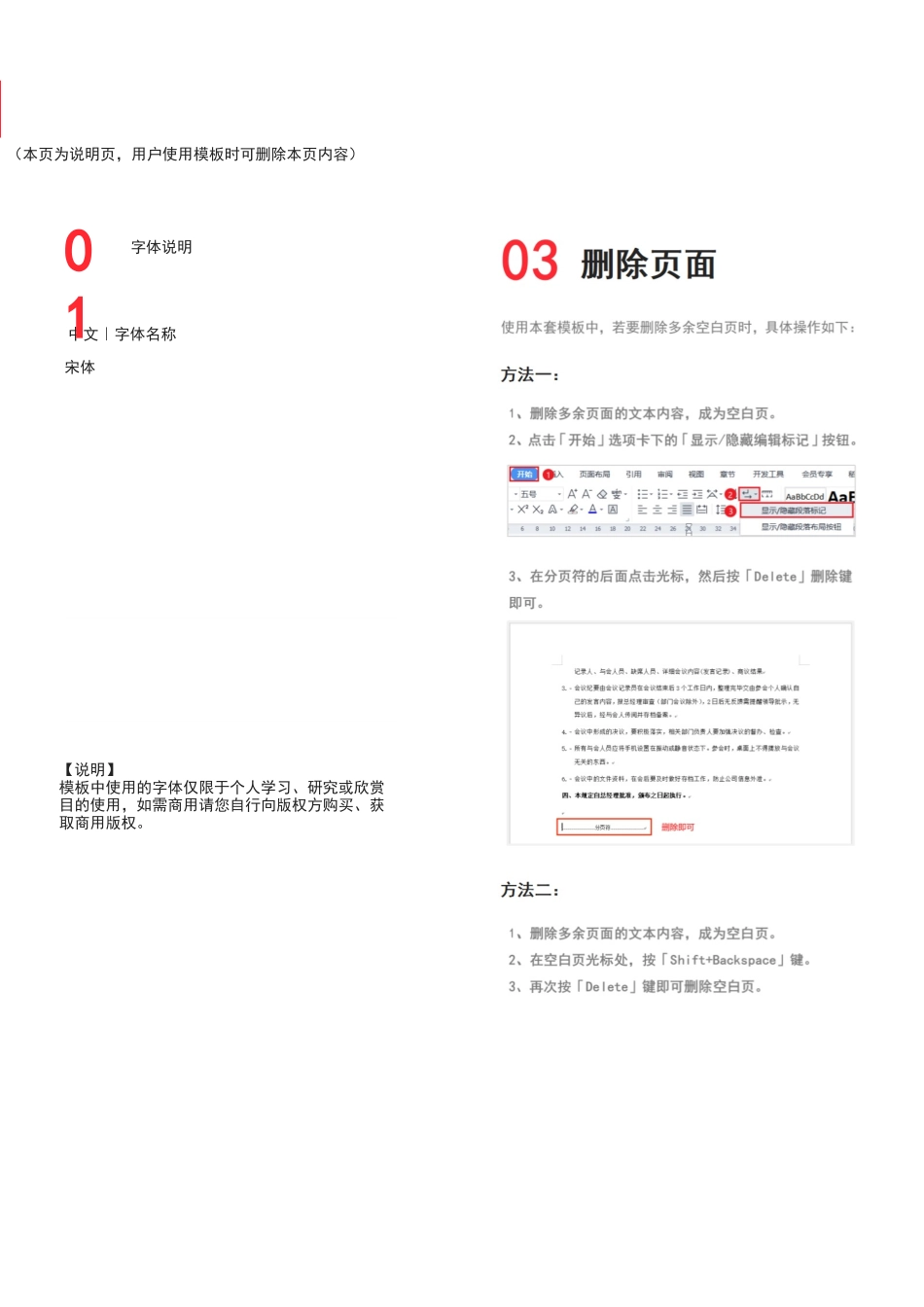【资质管理】印章证照外借申请登记表_第2页