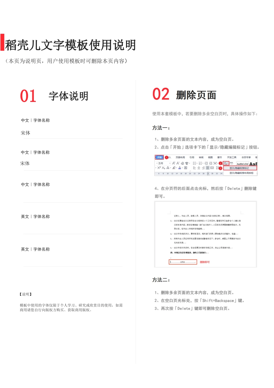 【办公设施】公司办公设备配置管理规定_第3页