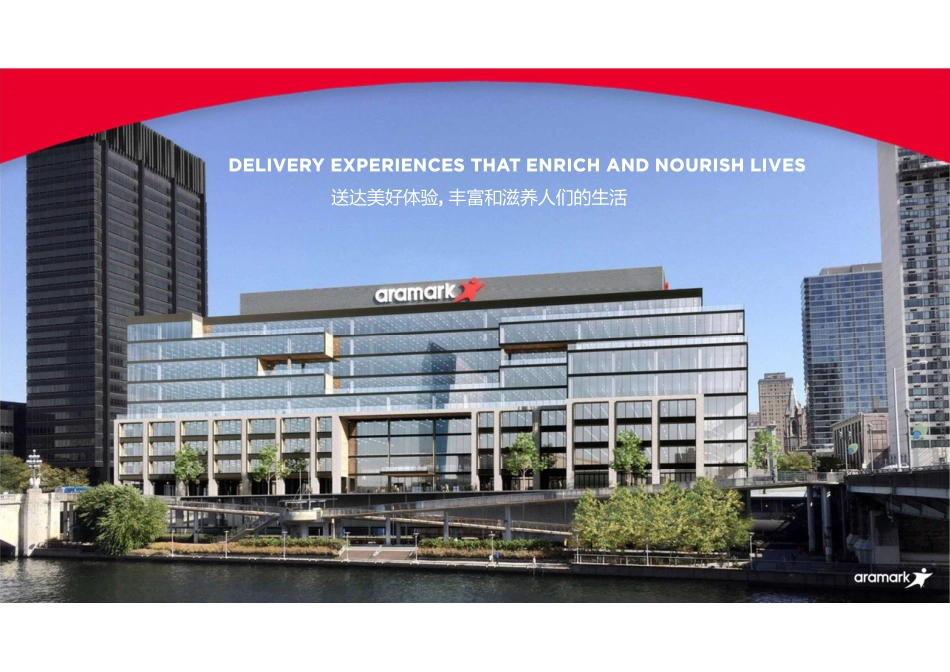 【办公设施】全球设施管理趋势白皮书_第2页