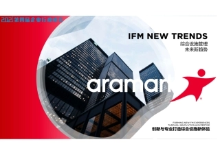 【办公设施】全球设施管理趋势白皮书