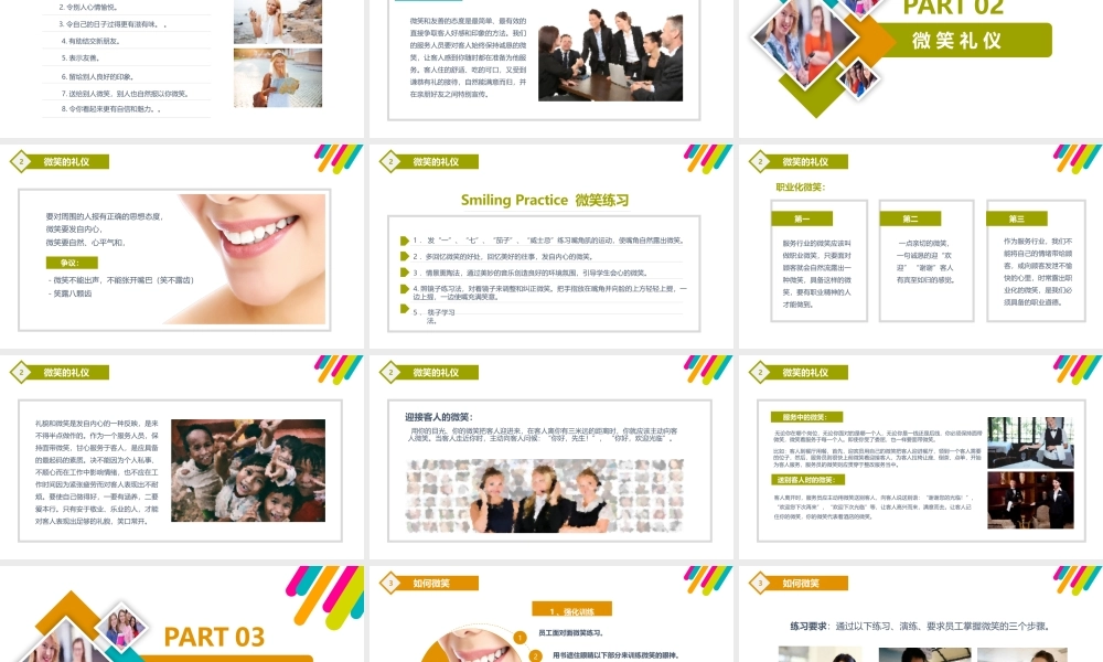 【前台培训】前台微笑服务