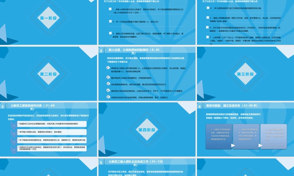 【案例】新员工入职180天详细培训计划--行政人事CLUB