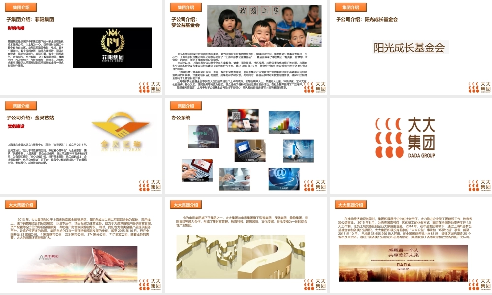 【案例】新员工入职培训--行政人事CLUB