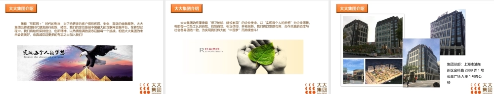 【案例】新员工入职培训--行政人事CLUB