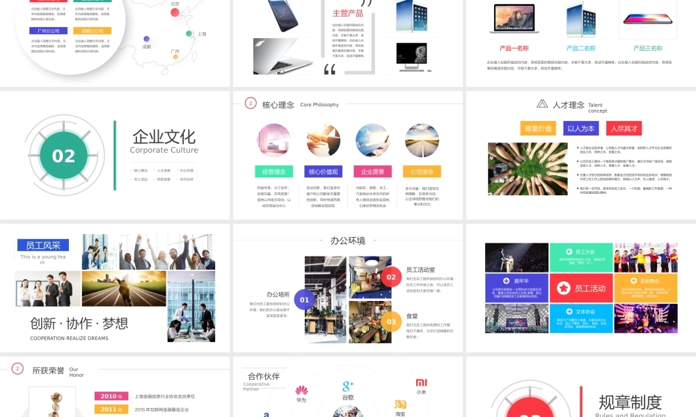 【新人入职】新员工入职培训PPT--行政人事CLUB