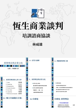 经营理念与企业文化