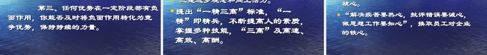 从海尔文化谈企业创新