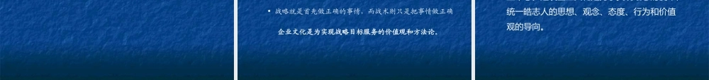 皓志集团《企业文化手册》